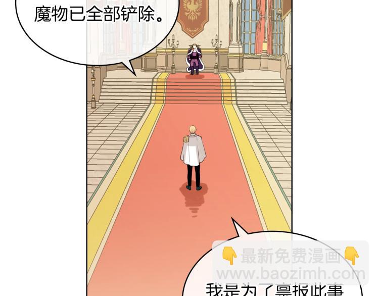 我是你的女兒嗎？ - 第45話 爸爸回來了(1/3) - 6