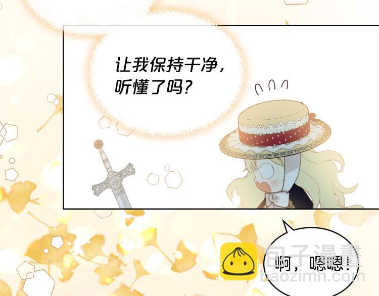 我是你的女兒嗎？ - 第47話 神劍(2/3) - 6