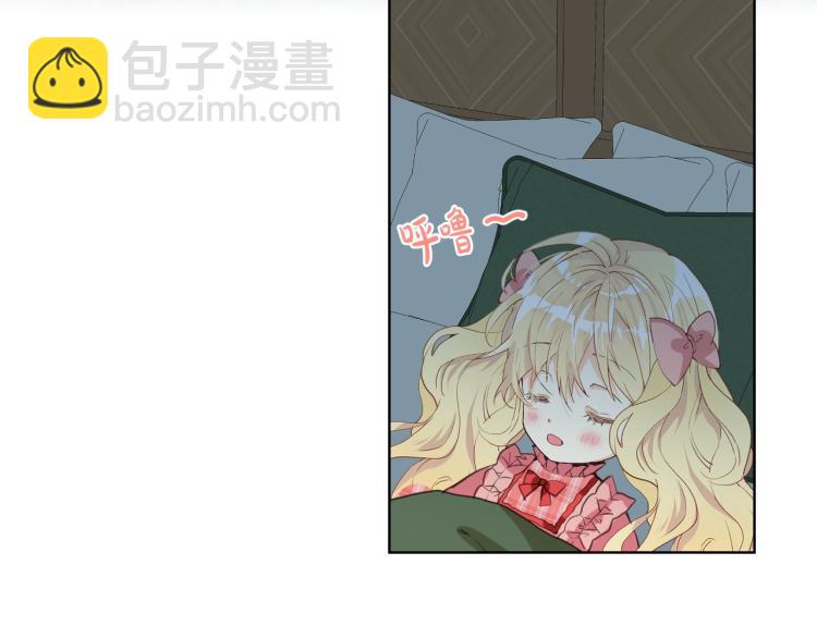 我是你的女兒嗎？ - 第47話 神劍(3/3) - 5