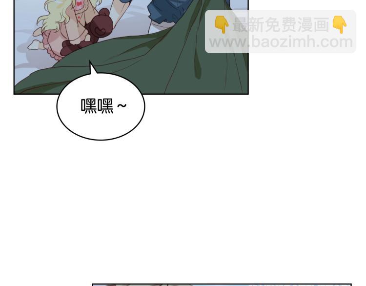 我是你的女兒嗎？ - 第47話 神劍(1/3) - 3