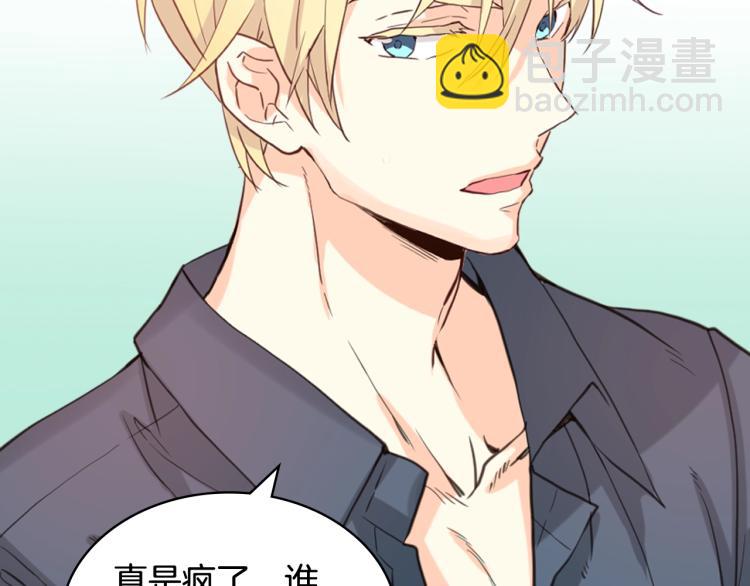 我是你的女兒嗎？ - 第47話 神劍(3/3) - 4