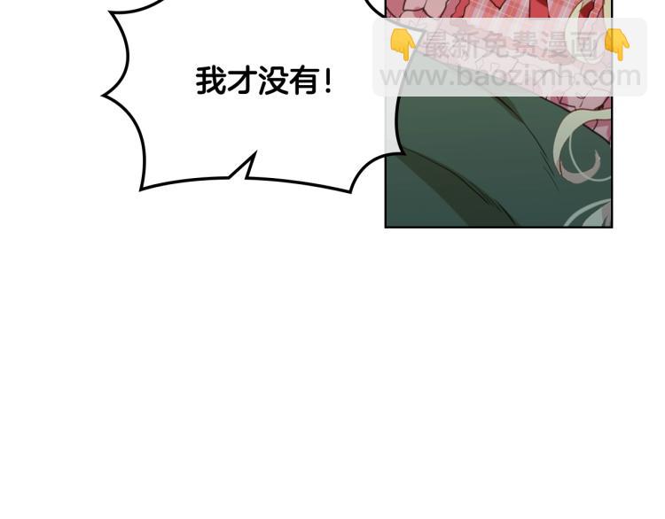 我是你的女兒嗎？ - 第47話 神劍(3/3) - 1