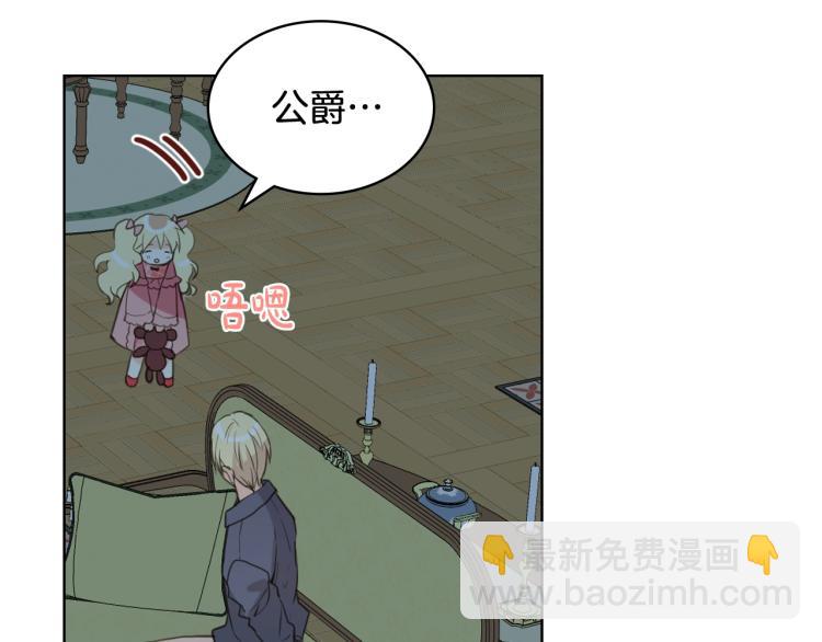 我是你的女兒嗎？ - 第47話 神劍(3/3) - 2