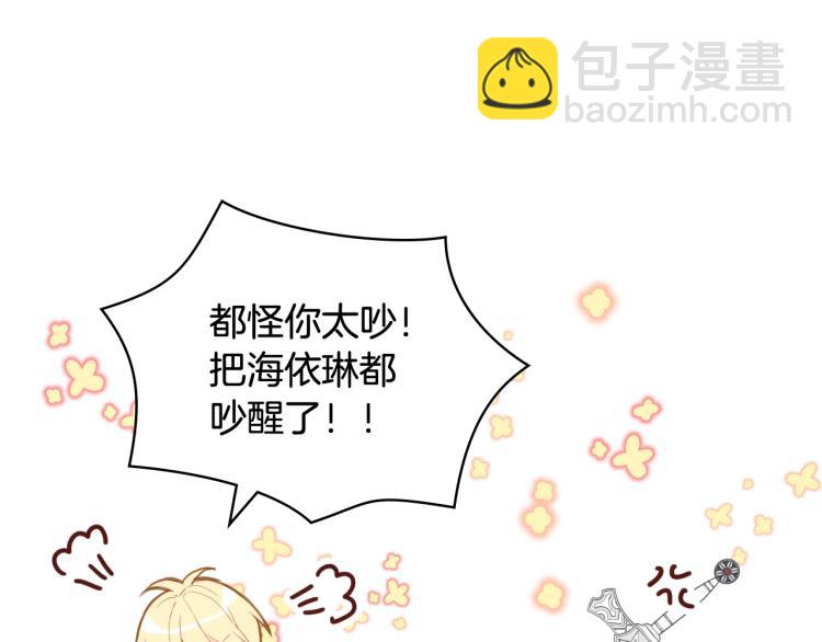 我是你的女兒嗎？ - 第47話 神劍(3/3) - 4