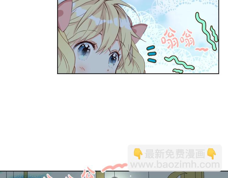 我是你的女兒嗎？ - 第47話 神劍(1/3) - 4