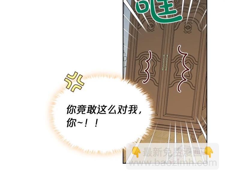 我是你的女兒嗎？ - 第47話 神劍(3/3) - 2