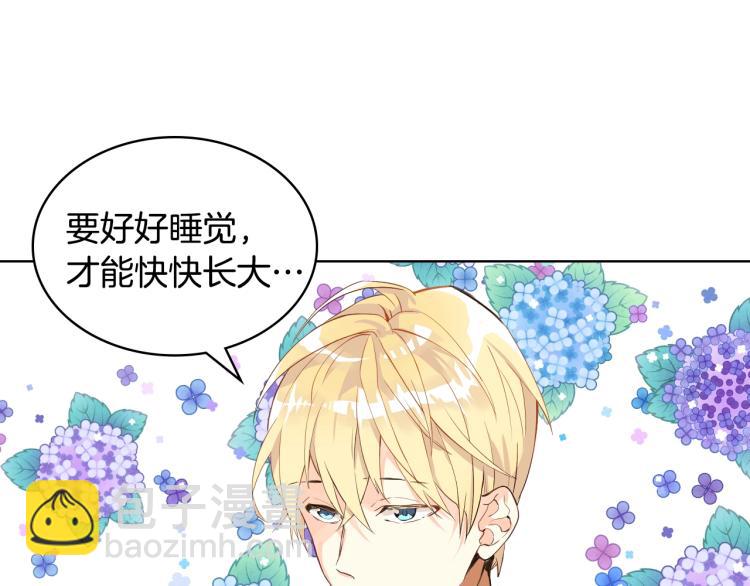 我是你的女兒嗎？ - 第47話 神劍(3/3) - 5