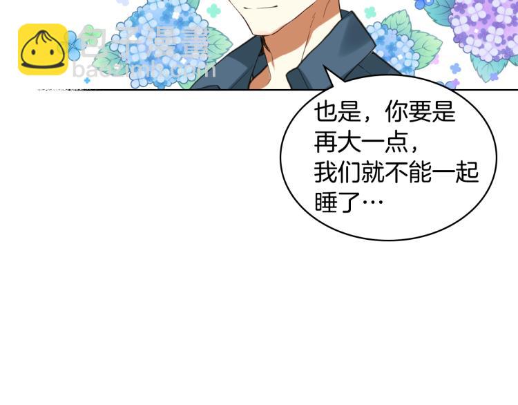 我是你的女兒嗎？ - 第47話 神劍(3/3) - 6