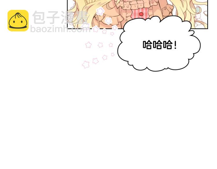 我是你的女兒嗎？ - 第47話 神劍(3/3) - 2