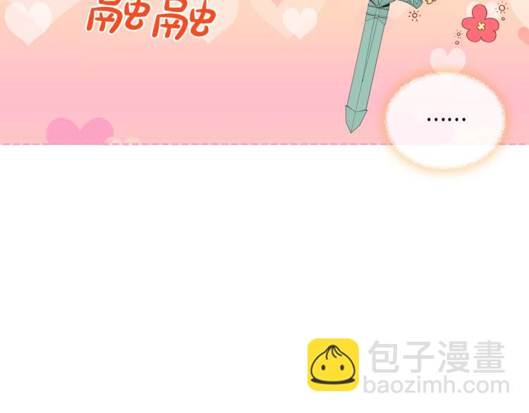 我是你的女兒嗎？ - 第47話 神劍(3/3) - 4