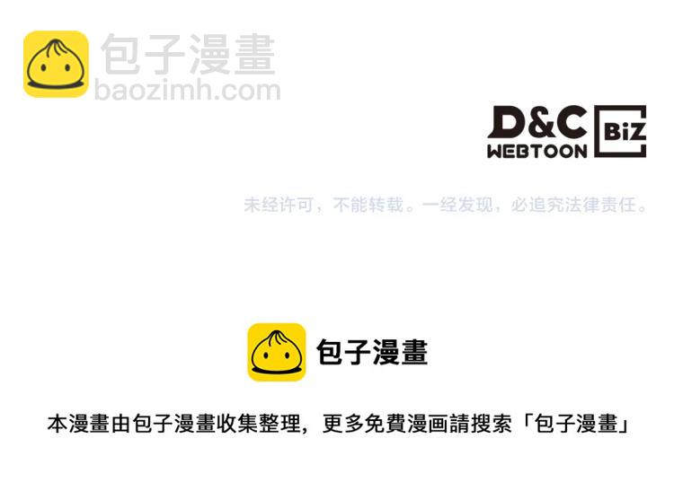 我是你的女兒嗎？ - 第47話 神劍(3/3) - 5