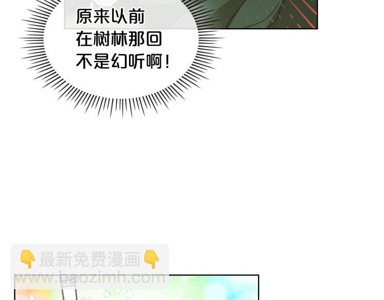 我是你的女兒嗎？ - 第47話 神劍(1/3) - 8