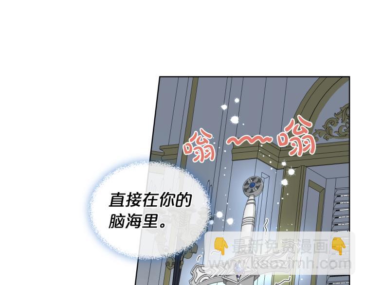 我是你的女兒嗎？ - 第47話 神劍(1/3) - 7