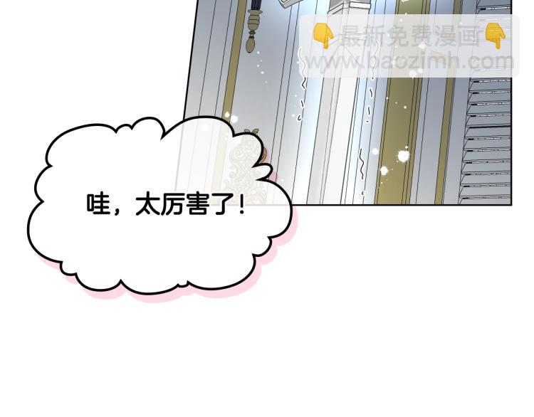 我是你的女兒嗎？ - 第47話 神劍(1/3) - 8