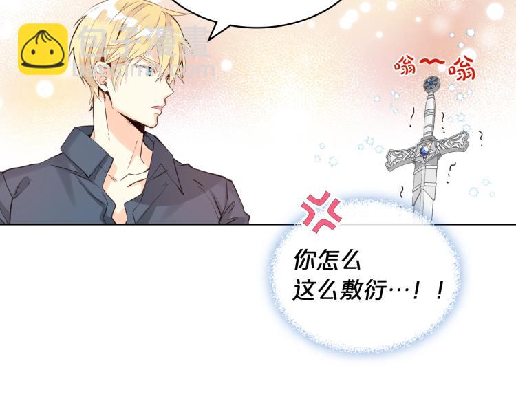 我是你的女兒嗎？ - 第47話 神劍(1/3) - 5