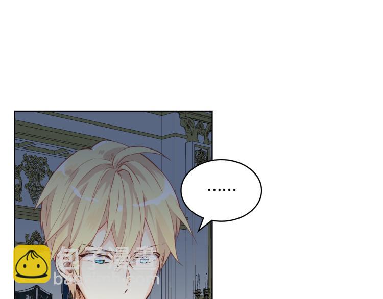 我是你的女兒嗎？ - 第47話 神劍(1/3) - 6