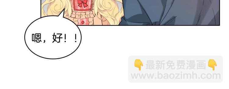 我是你的女兒嗎？ - 第47話 神劍(1/3) - 1