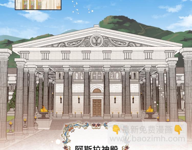 我是你的女兒嗎？ - 第47話 神劍(1/3) - 3