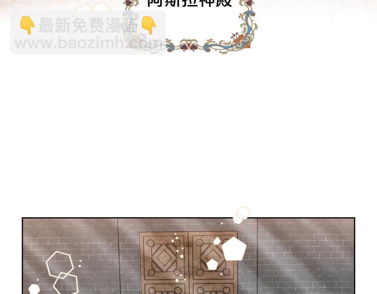 我是你的女兒嗎？ - 第47話 神劍(1/3) - 4