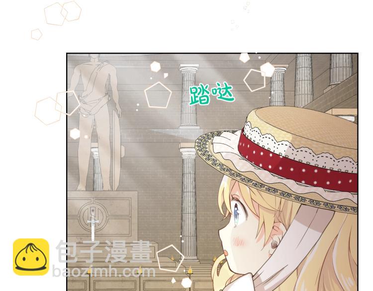 我是你的女兒嗎？ - 第47話 神劍(1/3) - 7