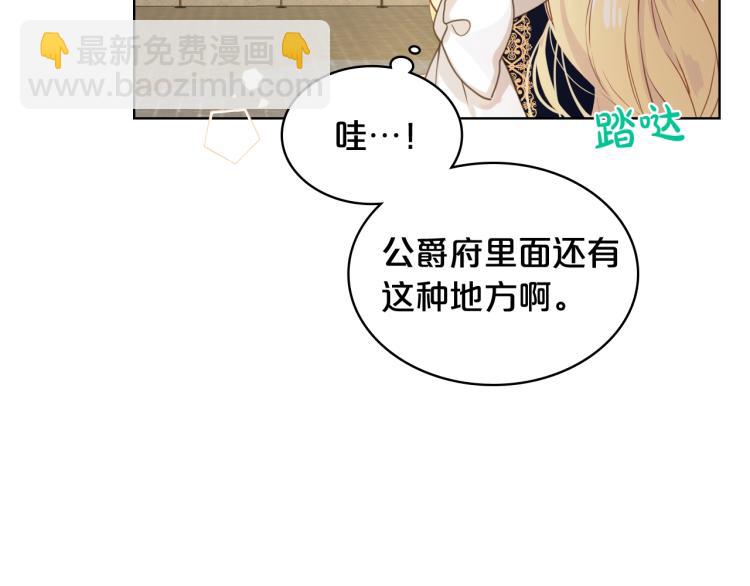 我是你的女兒嗎？ - 第47話 神劍(1/3) - 8