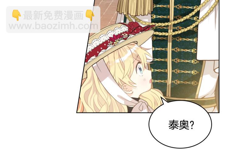 我是你的女兒嗎？ - 第47話 神劍(1/3) - 7