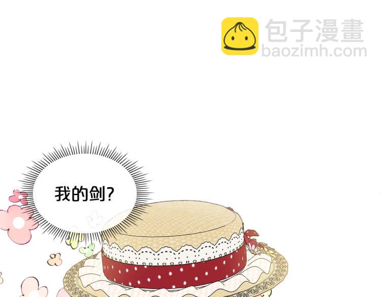 我是你的女兒嗎？ - 第47話 神劍(1/3) - 2