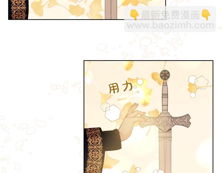 我是你的女兒嗎？ - 第47話 神劍(2/3) - 7