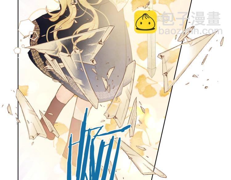 我是你的女兒嗎？ - 第47話 神劍(2/3) - 2