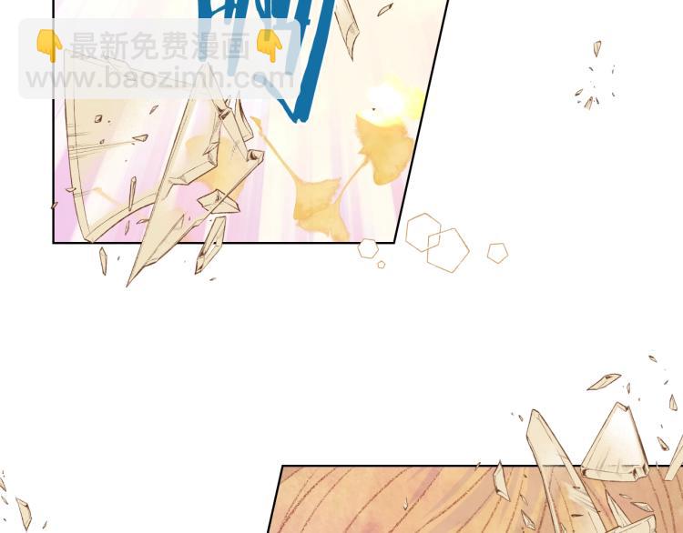 我是你的女兒嗎？ - 第47話 神劍(2/3) - 3