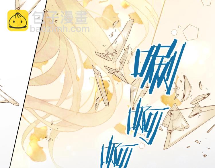 我是你的女兒嗎？ - 第47話 神劍(2/3) - 5