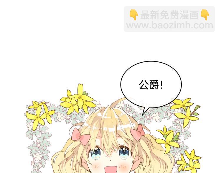 我是你的女兒嗎？ - 第47話 神劍(1/3) - 7