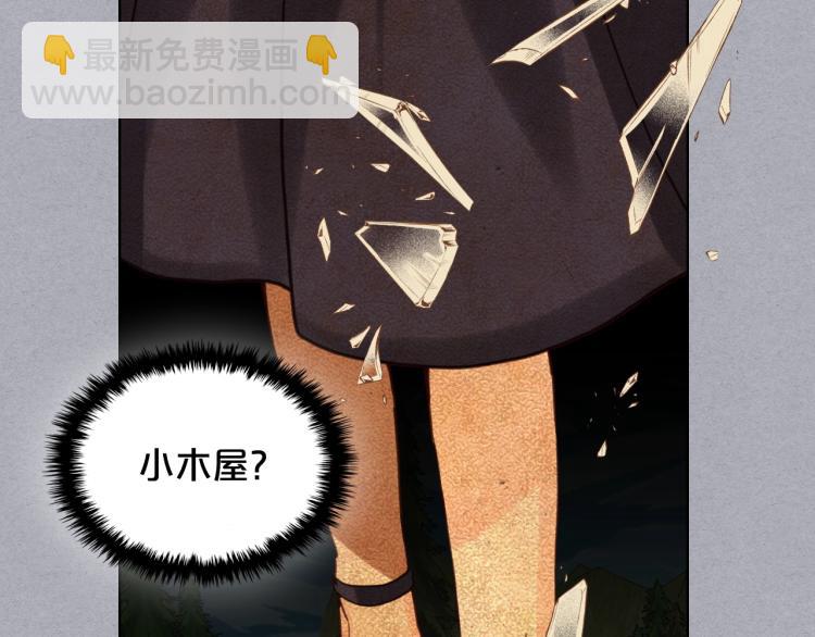 我是你的女兒嗎？ - 第47話 神劍(2/3) - 8