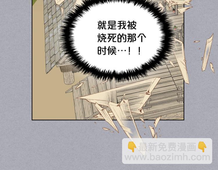 我是你的女兒嗎？ - 第47話 神劍(2/3) - 2