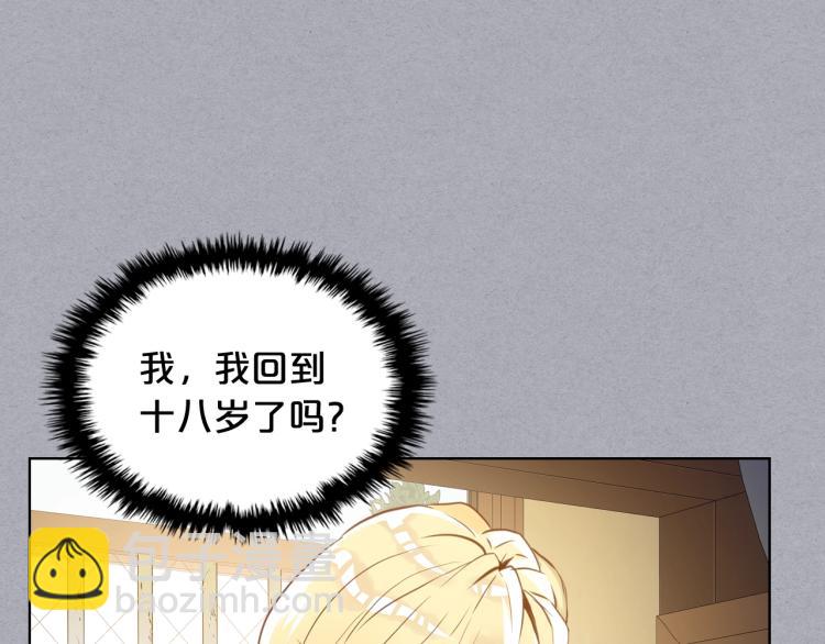 我是你的女兒嗎？ - 第47話 神劍(2/3) - 3