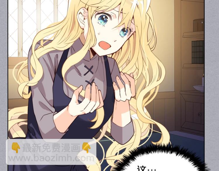 我是你的女兒嗎？ - 第47話 神劍(2/3) - 4