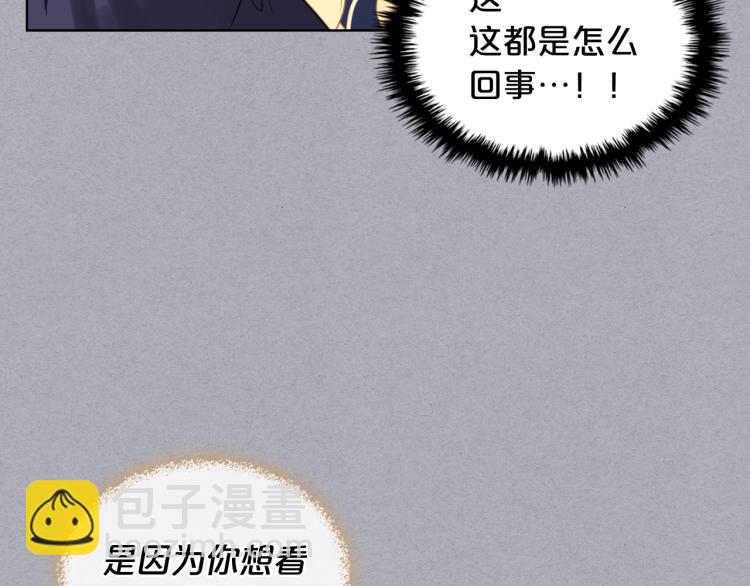 我是你的女兒嗎？ - 第47話 神劍(2/3) - 5