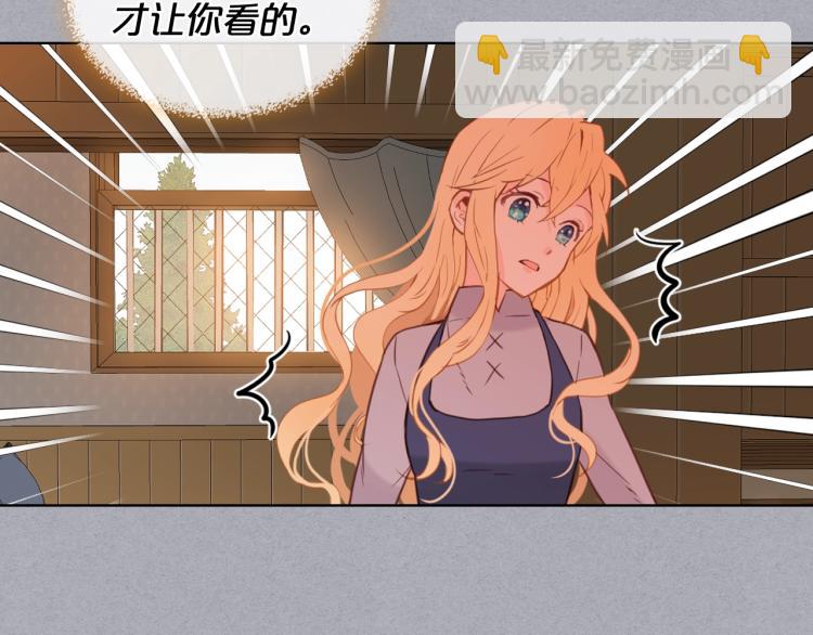 我是你的女兒嗎？ - 第47話 神劍(2/3) - 6