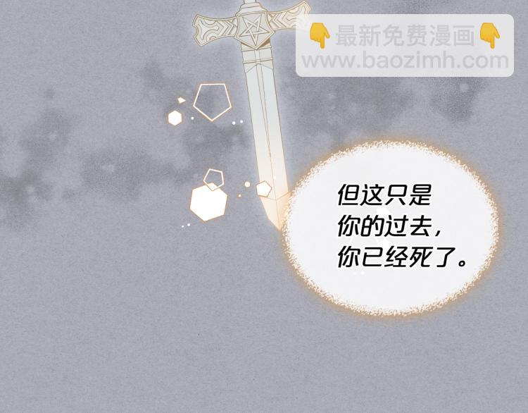 我是你的女兒嗎？ - 第47話 神劍(2/3) - 1