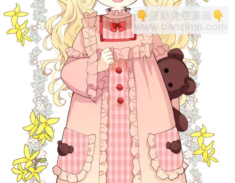 我是你的女兒嗎？ - 第47話 神劍(1/3) - 8