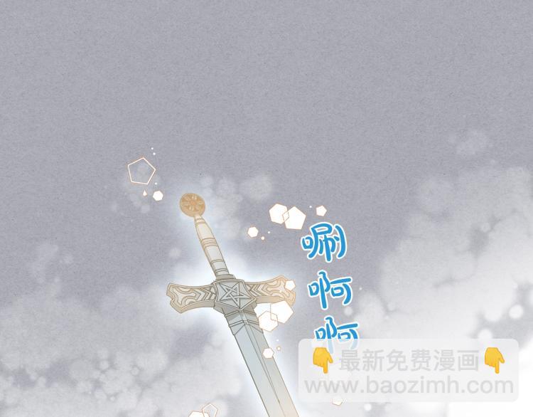 我是你的女兒嗎？ - 第47話 神劍(2/3) - 6