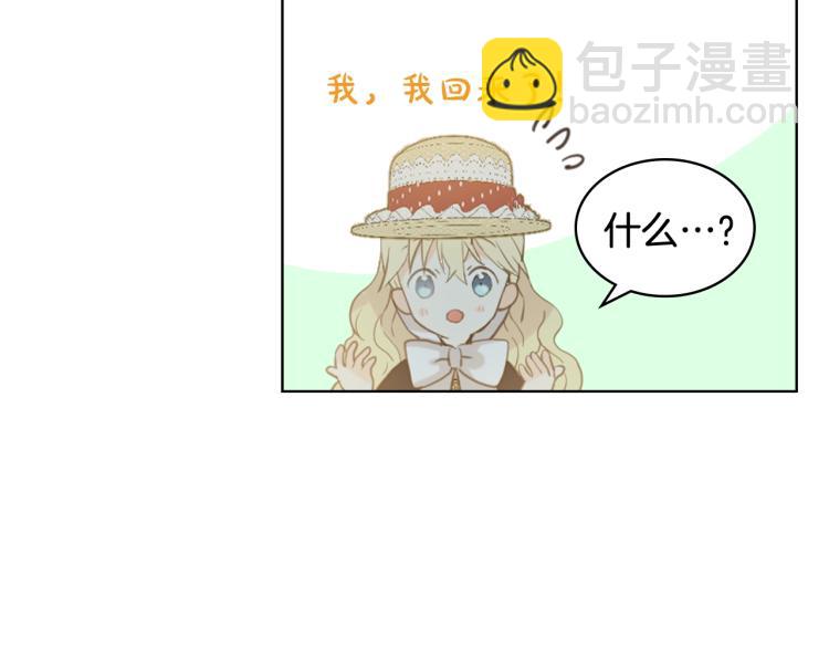 我是你的女兒嗎？ - 第47話 神劍(2/3) - 8