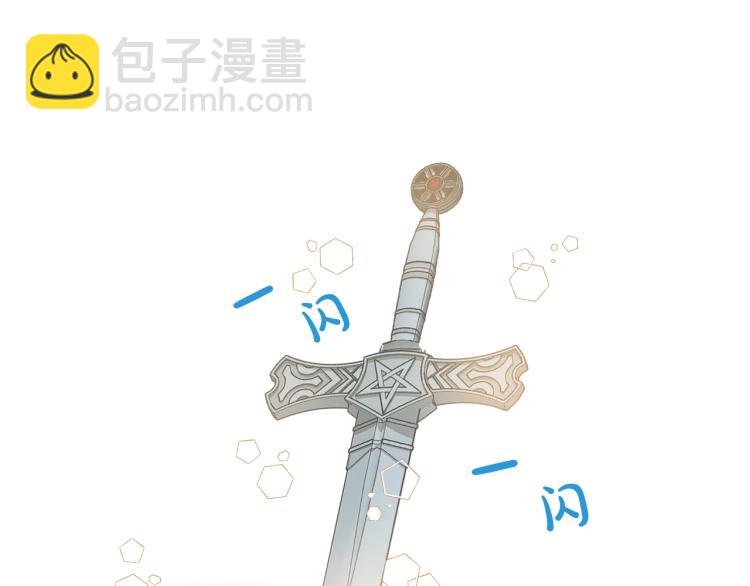 我是你的女兒嗎？ - 第47話 神劍(2/3) - 3