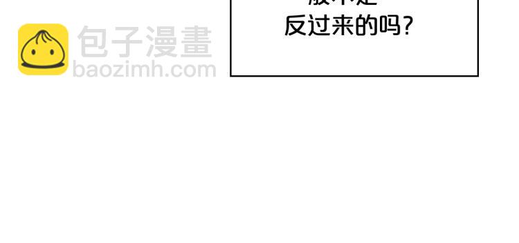 我是你的女兒嗎？ - 第47話 神劍(2/3) - 6