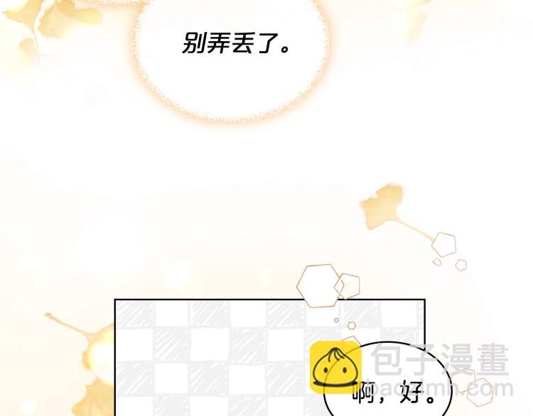 我是你的女兒嗎？ - 第47話 神劍(2/3) - 1