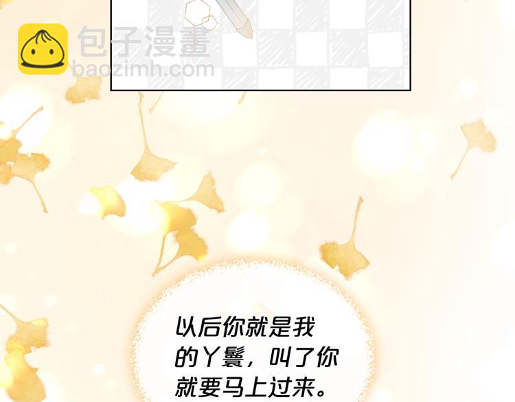 我是你的女兒嗎？ - 第47話 神劍(2/3) - 3