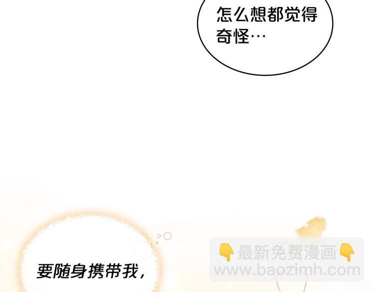 我是你的女兒嗎？ - 第47話 神劍(2/3) - 5