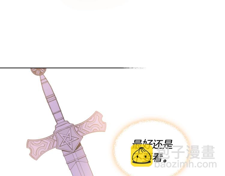 我是你的女兒嗎？ - 第49話 記憶(3/3) - 1