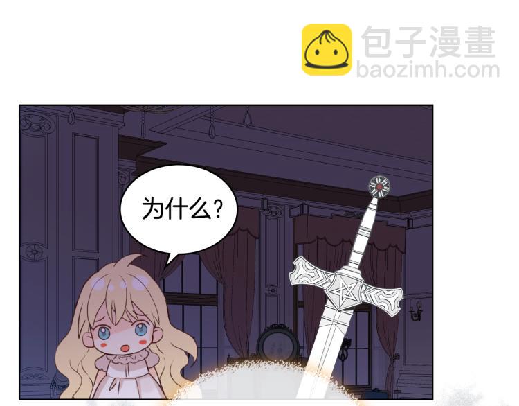 我是你的女兒嗎？ - 第49話 記憶(3/3) - 3