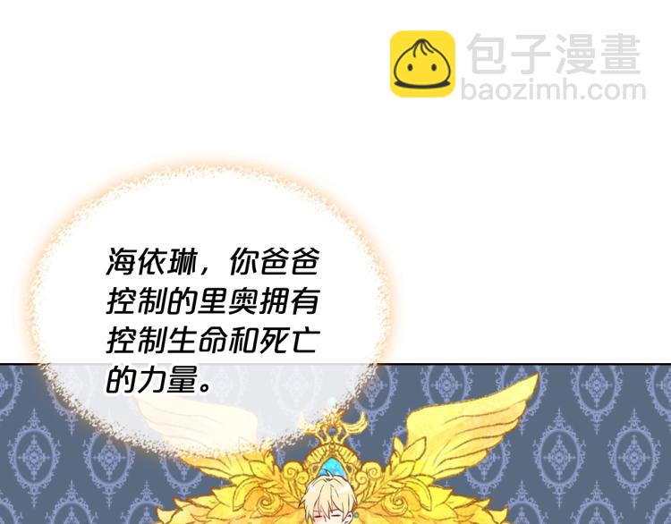 我是你的女兒嗎？ - 第49話 記憶(3/3) - 1